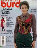 Журнал "Burda Special" Е385 Блузки,Юбки,Брюки